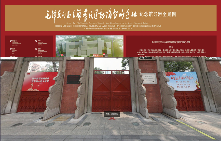 广州欧科革命文物保护案例——农讲所1