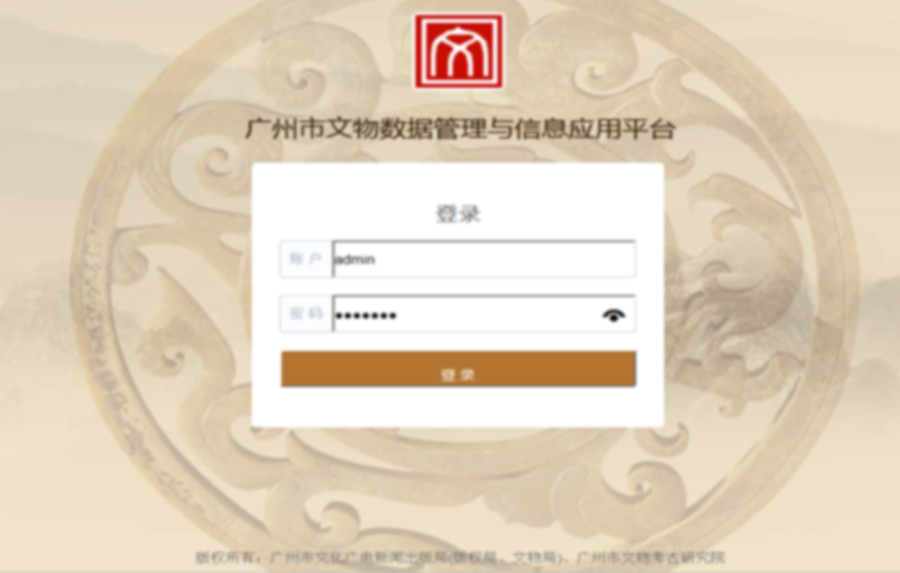 广州欧科考古与文物?；ぐ咐阒菔形奈锸莨芾碛胄畔⒂τ闷教?
